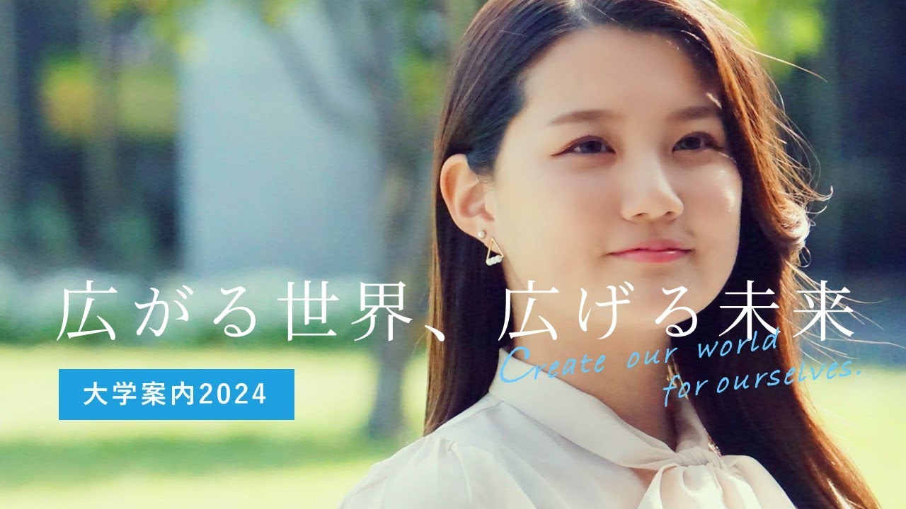 【宮崎公立大学】学校紹介動画