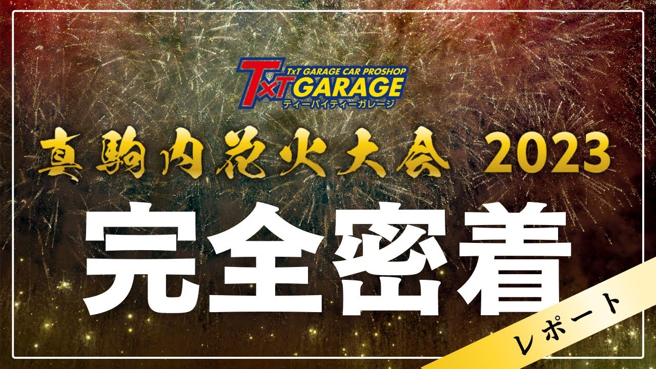 【youtube】、レポート