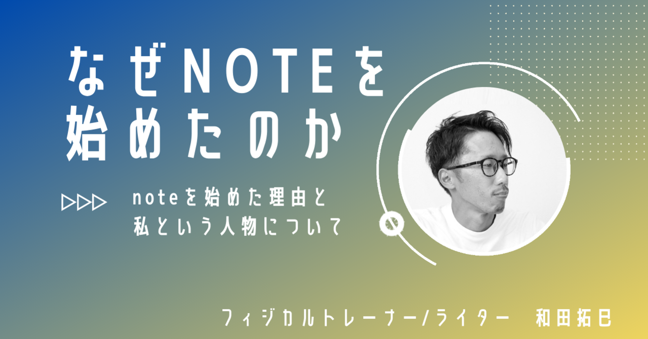 プロフィール 