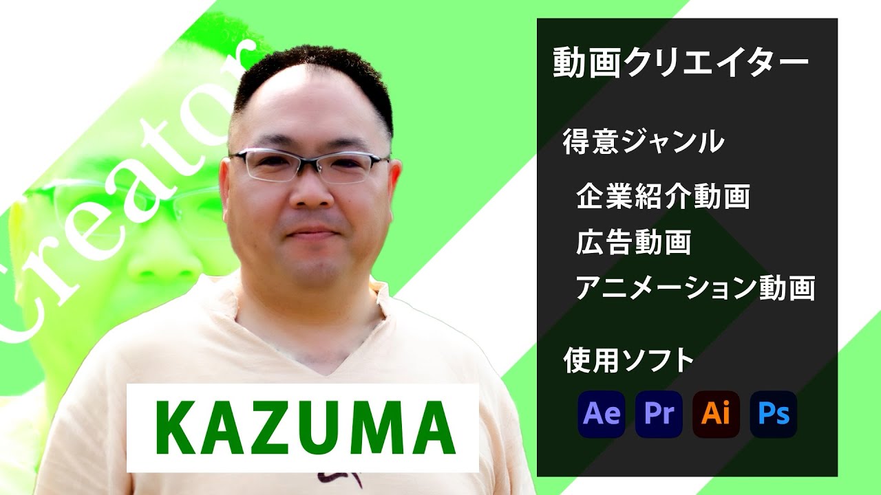 自己紹介