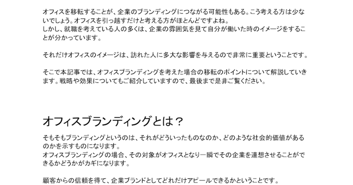 web、レイアウト