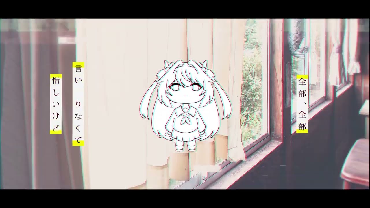 【歌ってみた】Itte  / 言って | ❀ cover by Misora Kanon