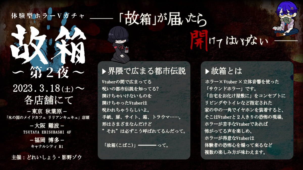 vtuber、体験談