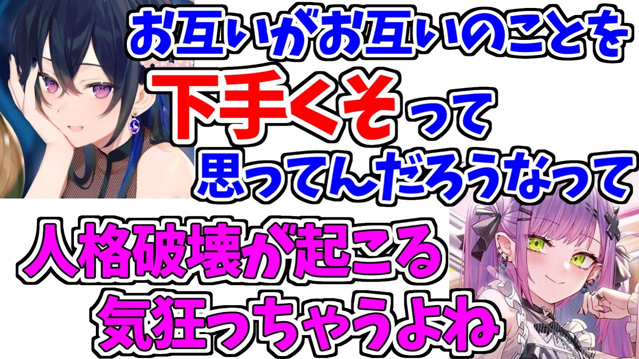 VALOを始めたい常闇トワと、OWで精神をすり減らす一ノ瀬うるは【ぶいすぽっ！/切り抜き】
