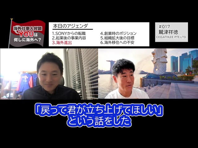 米国ビジネス対談チャンネル