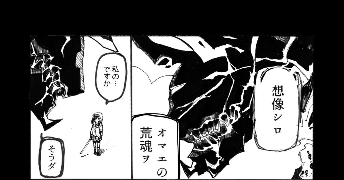 刀使ノ巫女 対話 - 