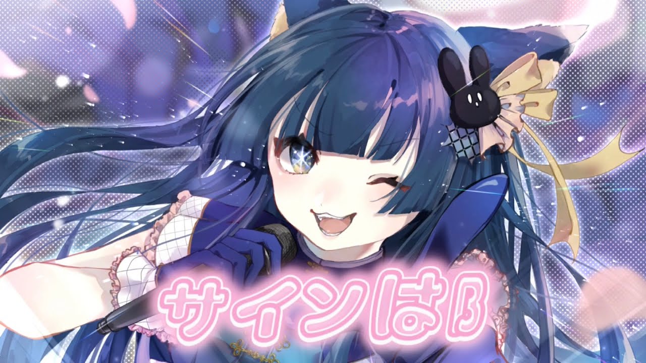 サイン、video