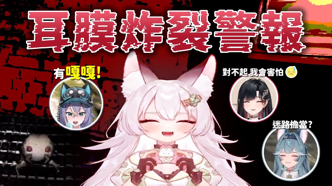 【官方精華】序境首次連動！致命公司是指對耳朵致命嗎？