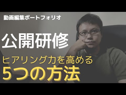 おしゃれ【ビジネス系完コピ動画】