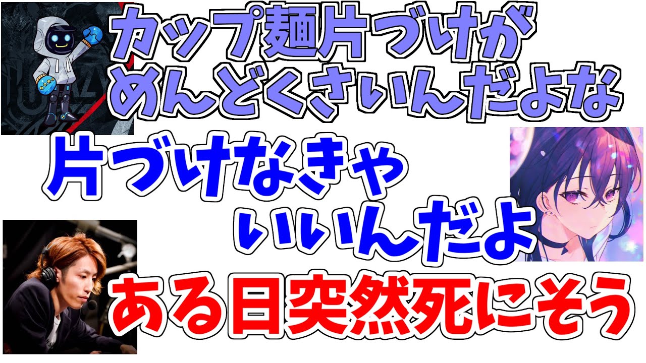 一ノ瀬うるはのお部屋事情に驚愕する地獄のストレート【地獄のストレート/切り抜き】