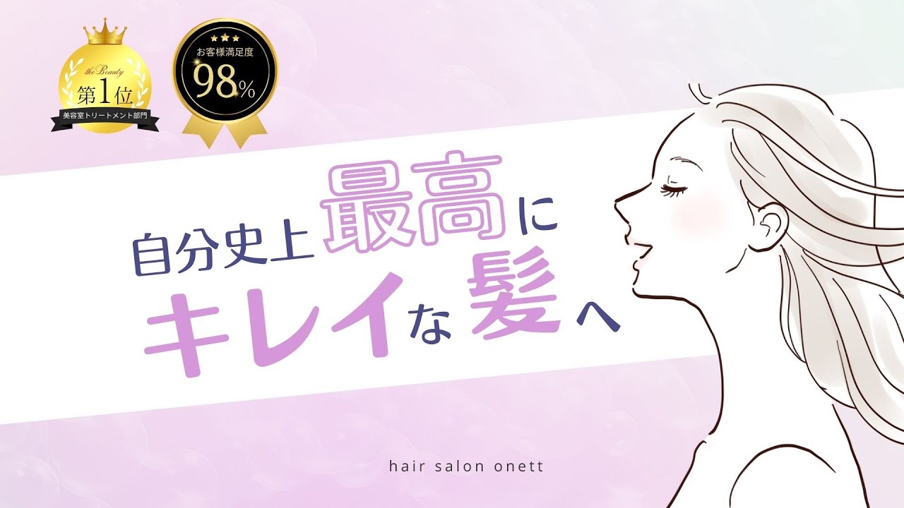 【HP・SNS・youutube用】サービス紹介動画　美容室