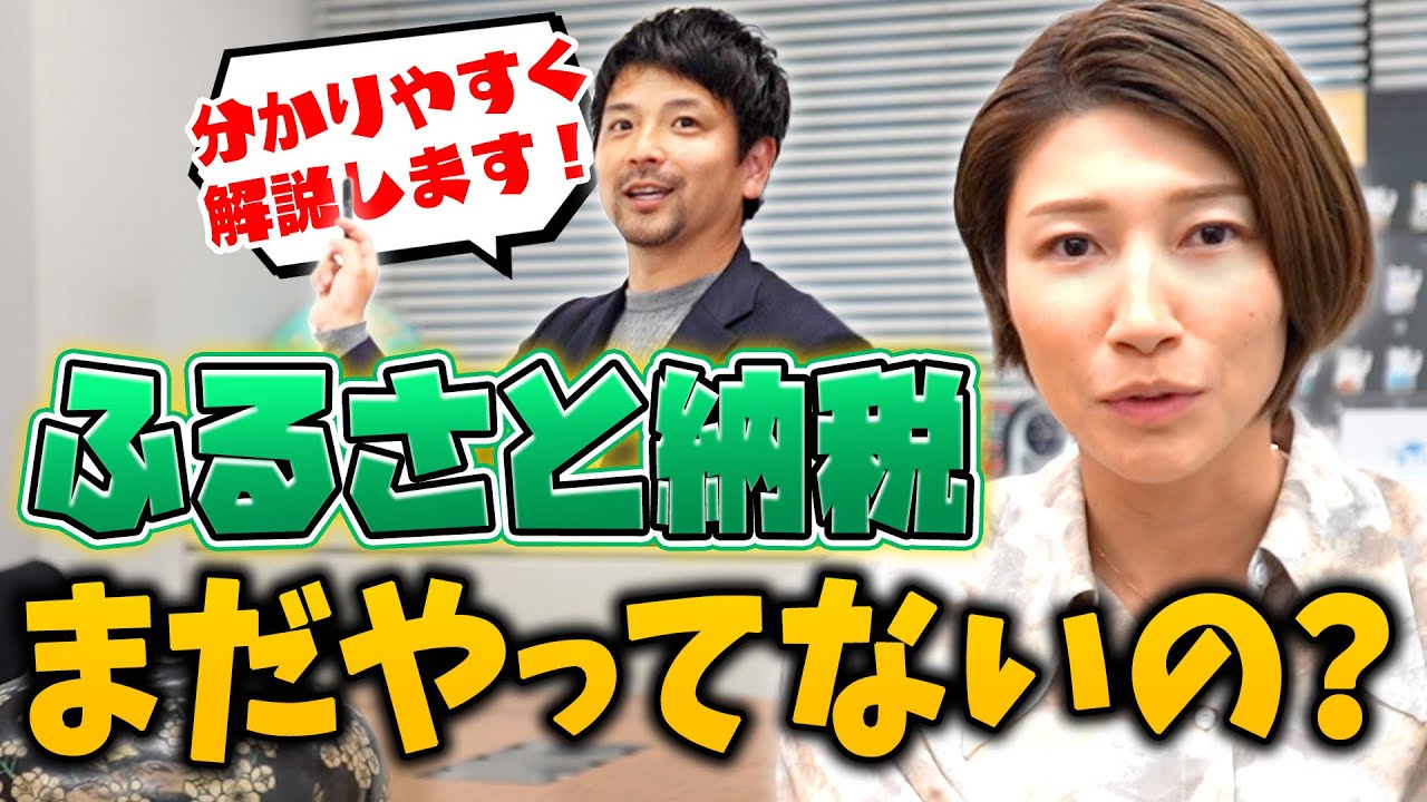 ゲーム風、ファイナンシャルプランナー