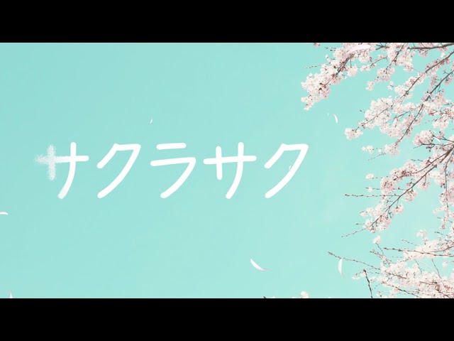 桜パーティクル(0:06)