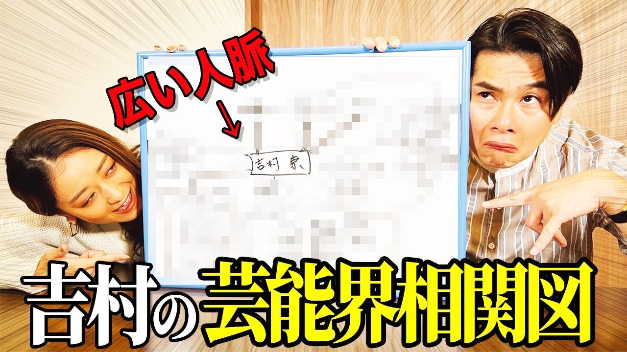 【エンタメ系】みちょぱ吉村のマブマブTV