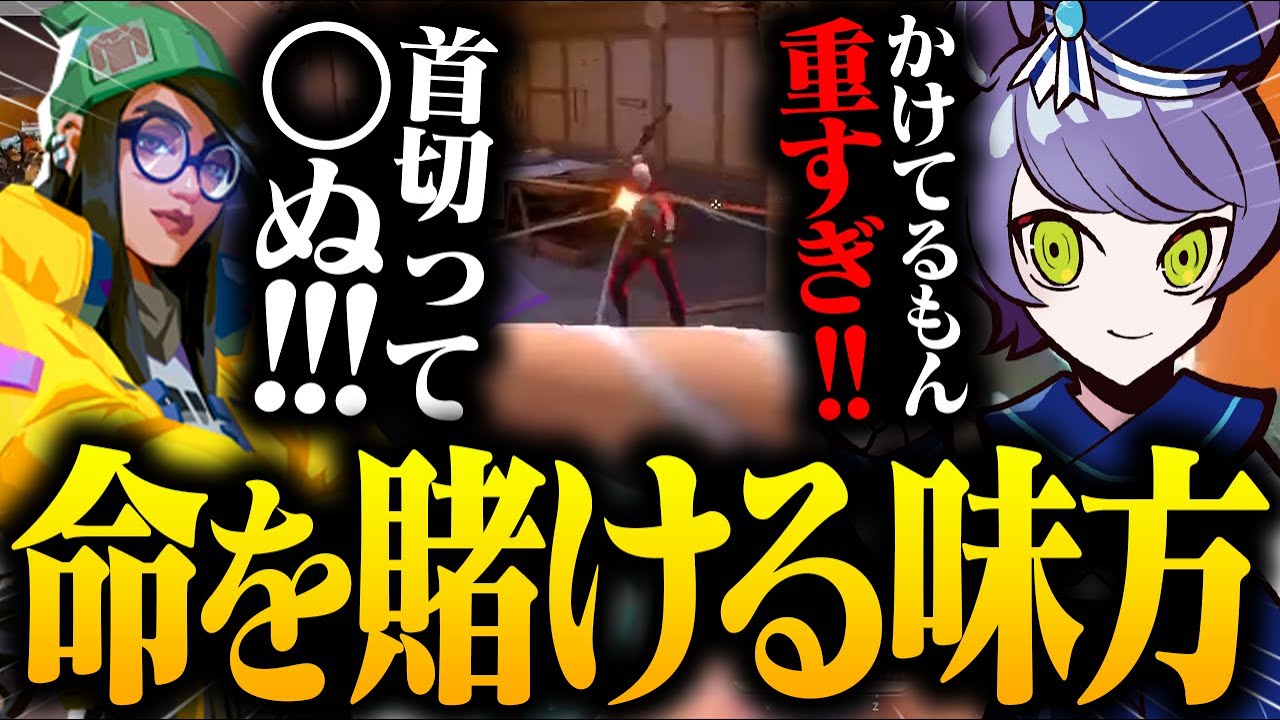 自分の首を賭けるキルジョイの為にもバスの運転手としてチームを勝利へ導くade×ジェット【VALORANT/ヴァロラント】