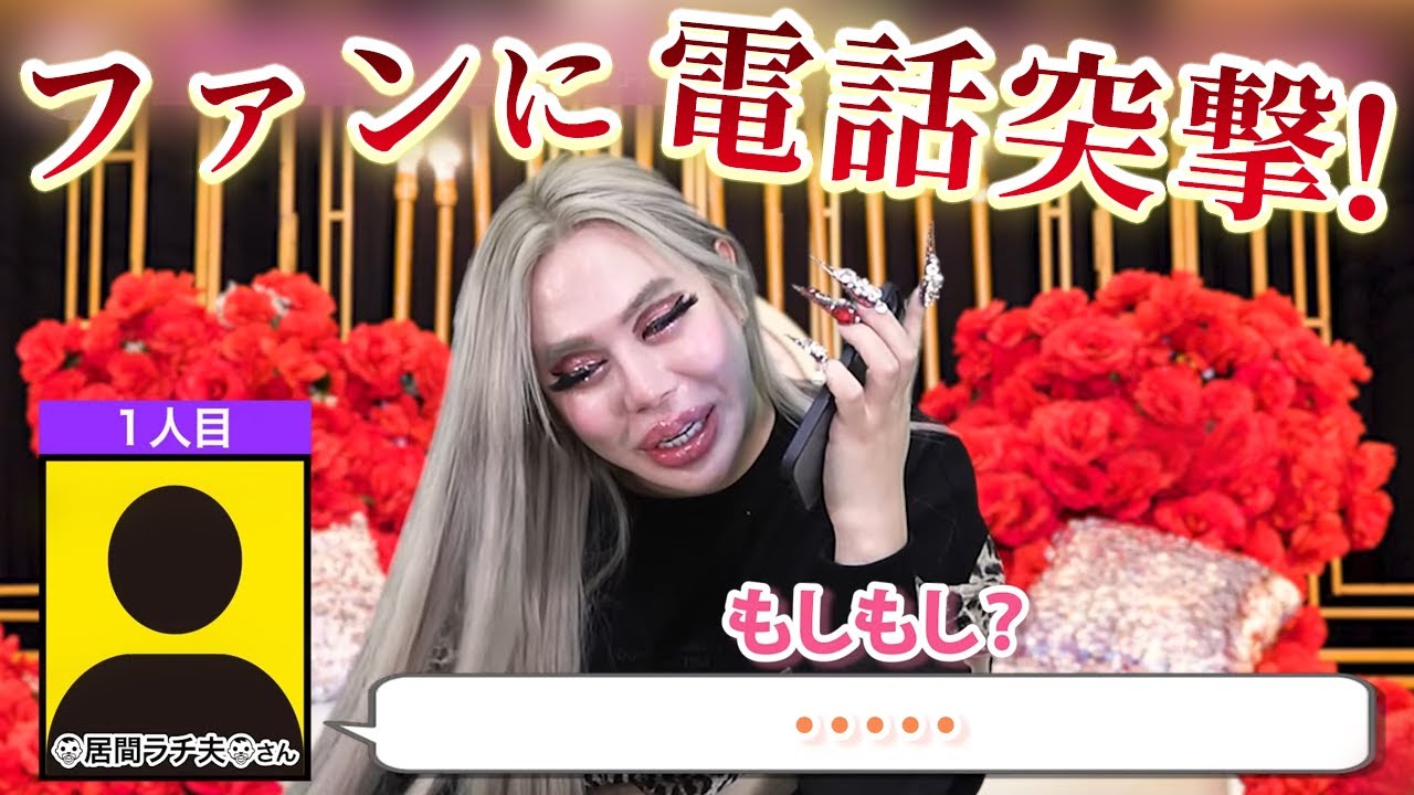 【突撃】クリマンに感謝を込めていきなりアレン様が電話をしてみた結果...#1