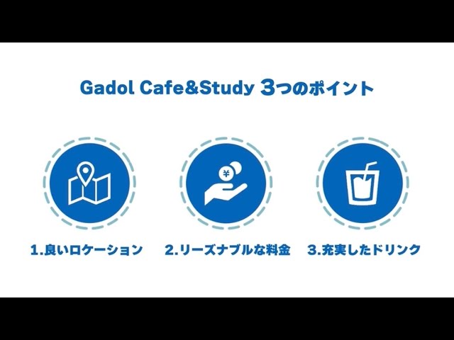 【三宮•西宮】学生やフリーランスにおすすめのコワーキングスペース