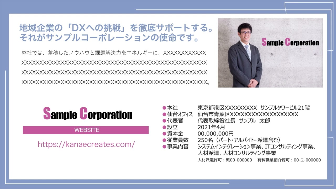 Kanae Createsさま　ポートフォリオ用動画  ベーシックプラン