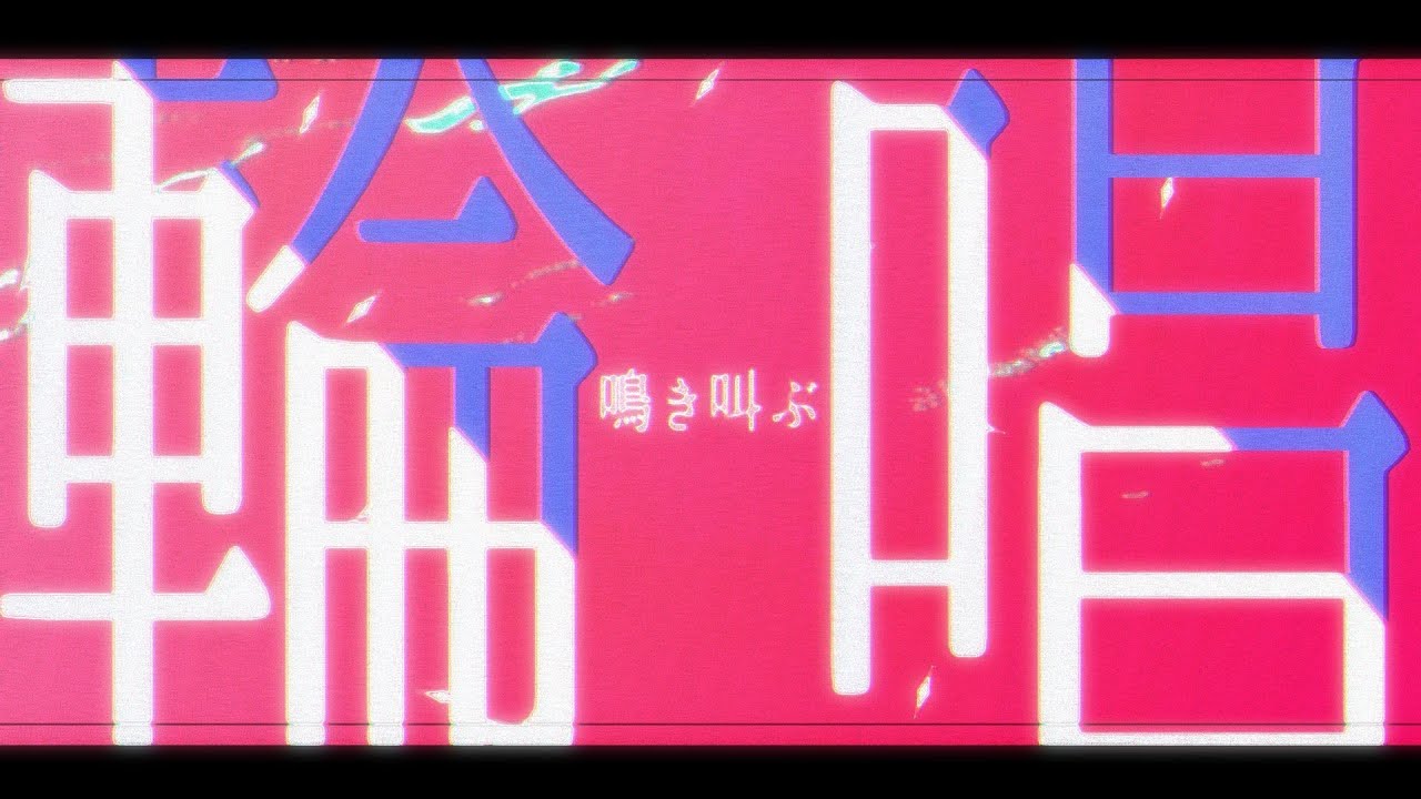 【自主制作】アンプランド・アポトーシス / 柊マグネタイト
