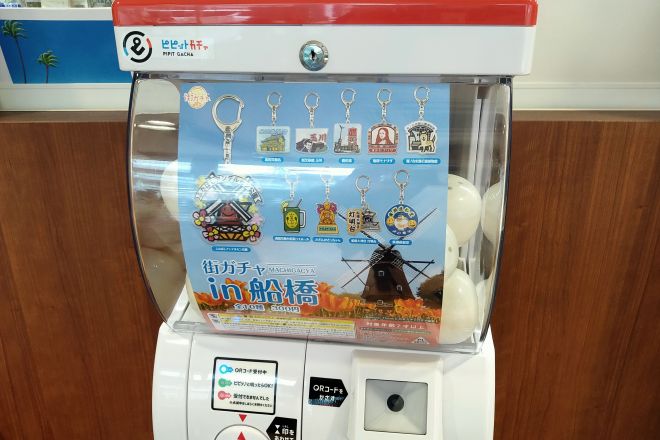 船橋市民しか分からない「船橋ガチャ」
