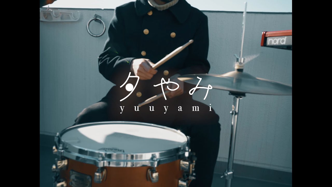 Boyish 『夕やみ』【OFFICIAL MUSIC VIDEO】