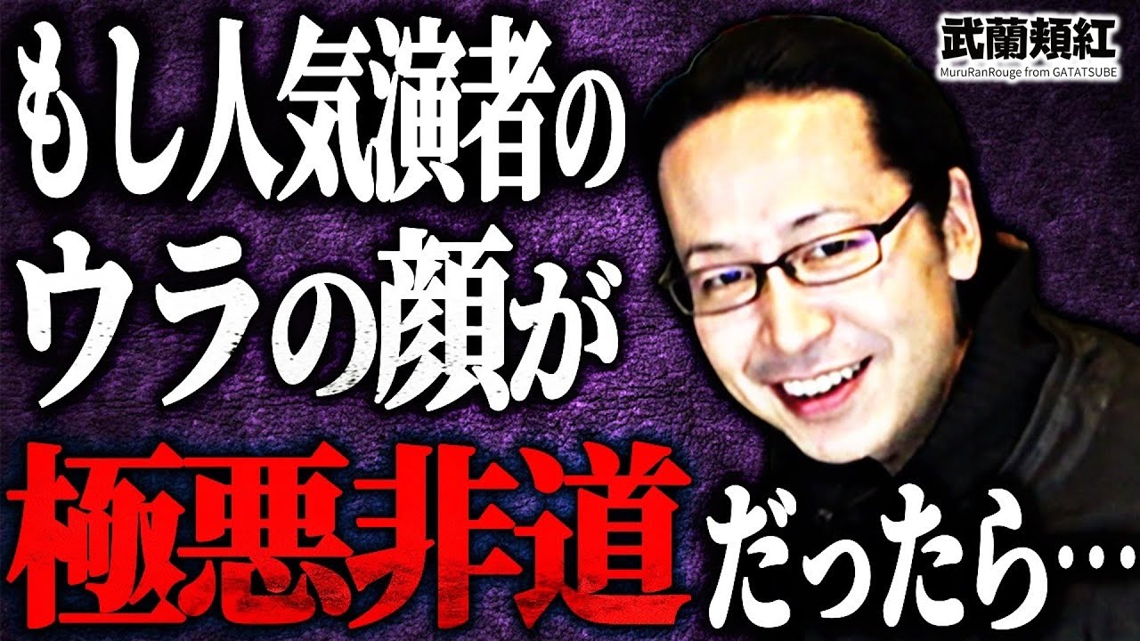 【放送事故】ひたすらパチンコ台の悪口を言いまくる実践がカオスすぎた…【武蘭頬紅 第3話】