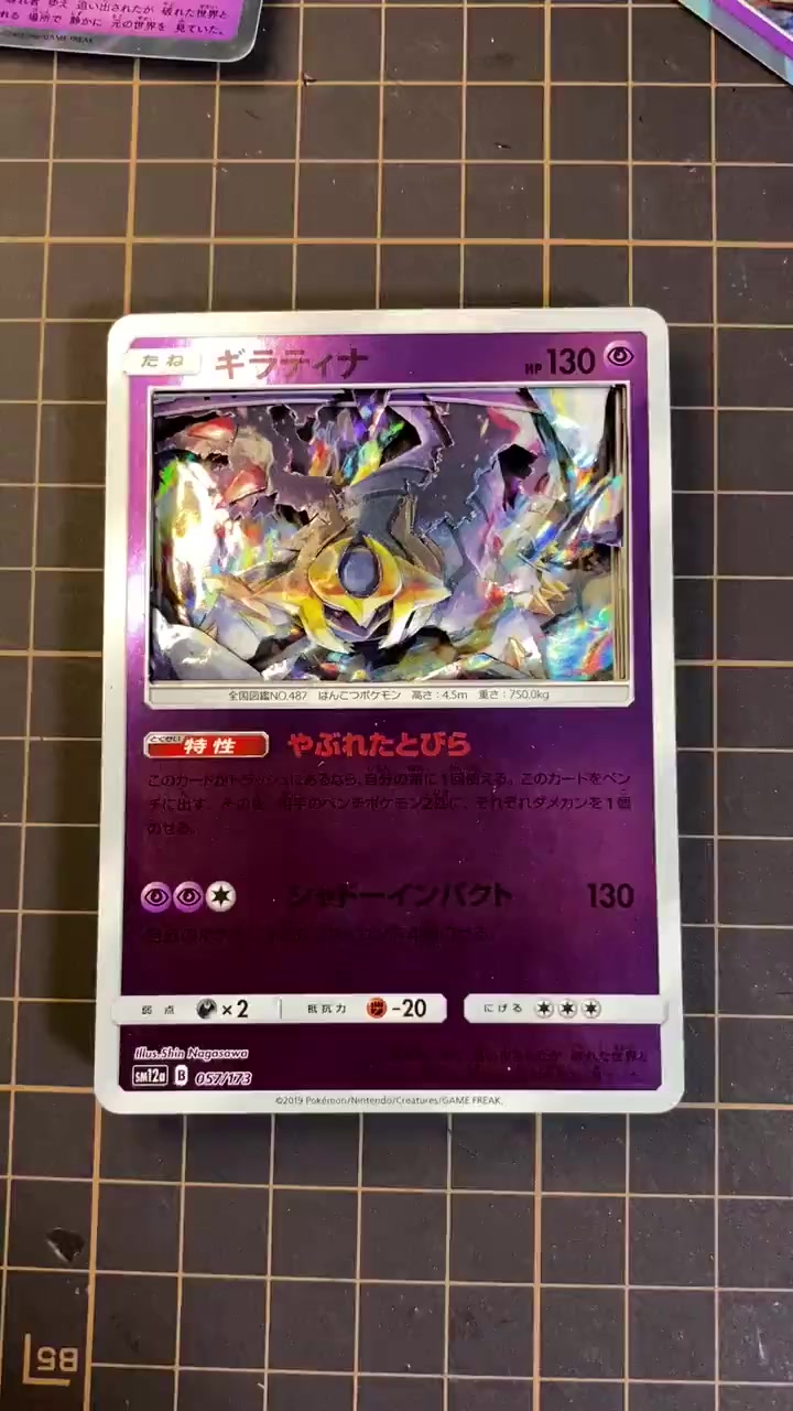 ゲーム、ポケカ
