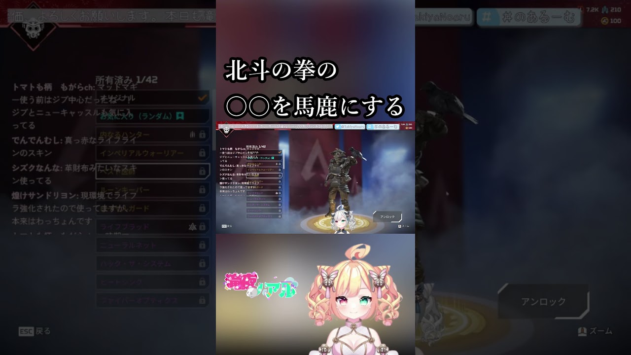 北斗の拳の〇〇を馬鹿にする #福岡県ご当地VTuber　#shorts　#Apex