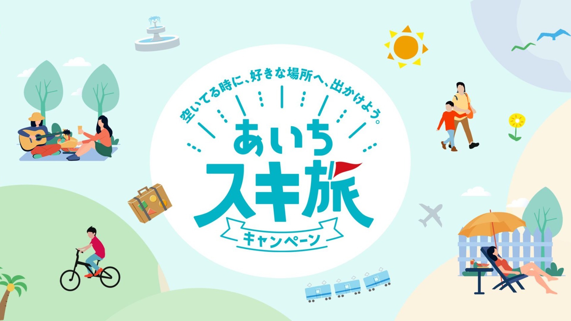 【名古屋市周辺】愛知県「休み方改革」プロジェクト。あいちスキ旅キャンペーンが7月から始まります！ - 土庄雄平 | Yahoo! JAPAN クリエイターズプログラム