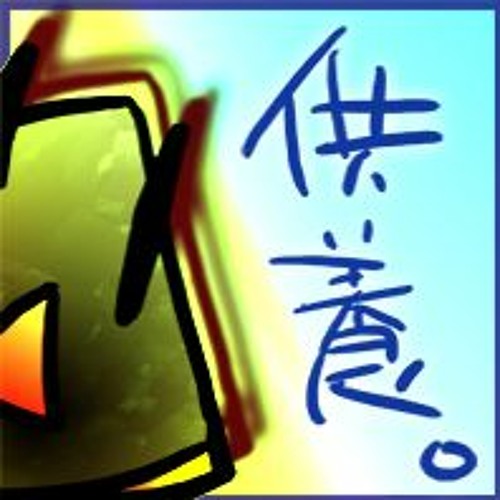 ミックス、作曲