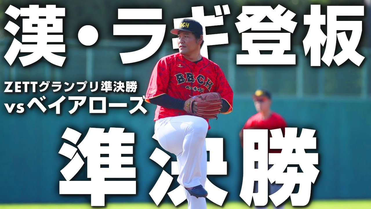 野球、グーチョキパーで手話作ろう