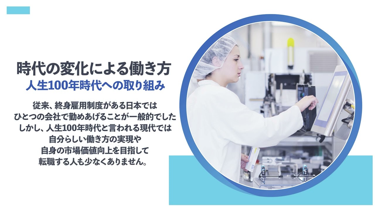創業60年以上のモノづくり企業 新社屋お披露目動画