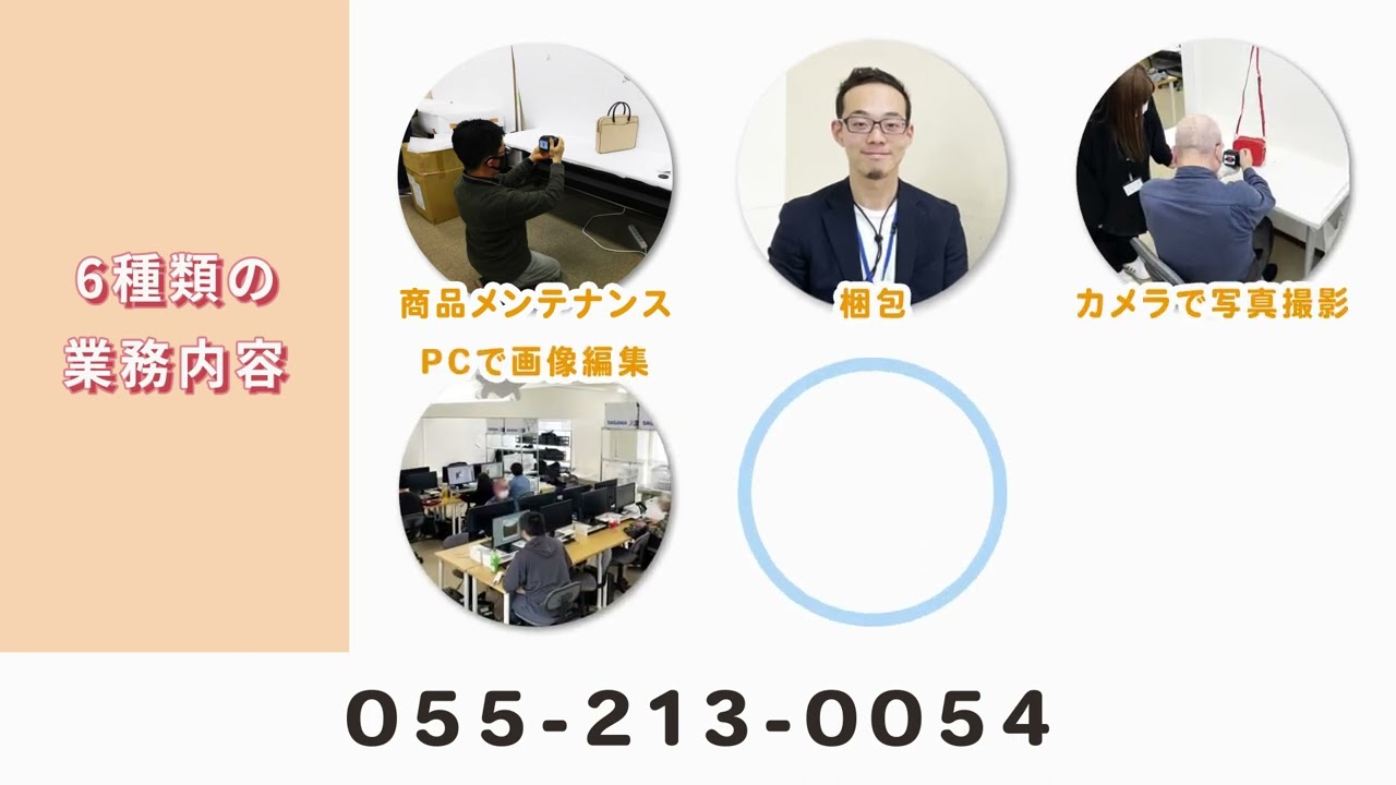 求人記事、制作実績