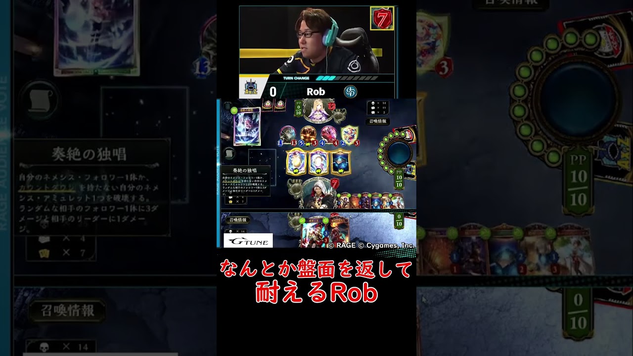 【プロの選択】バハムート飛んできても負けないプロツアーの2Pick逆転劇【シャドウバース/AXIZ/Rob】 #Shorts