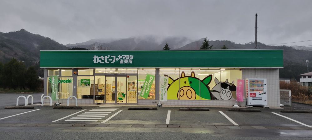 そこは「わさビーフファン」たちの夢の楽園 兵庫・朝来に爆誕した「ヤマヨシ直売所」 コラボ商品も実食 | おたくま経済新聞