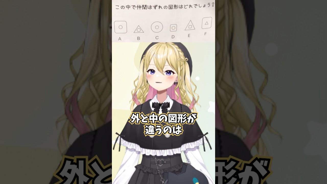 発達障害テストみたいなのって普通に該当すること多くない？#発達障害 #vtuber #テスト #問題 #チャンネル登録お願いします