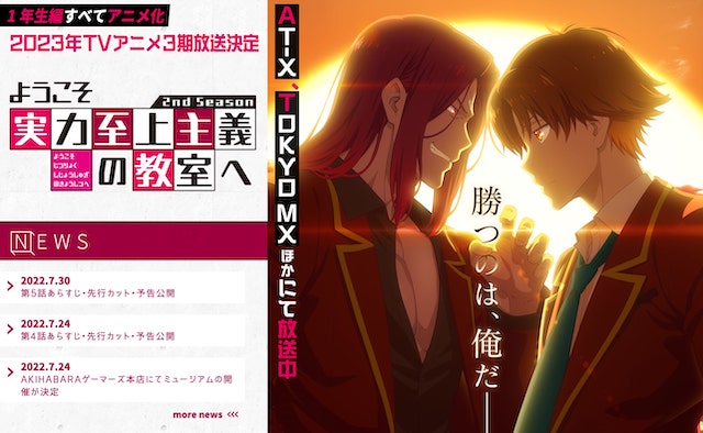 『よう実』第2期は頭脳戦がさらに盛り上がる　千葉翔也の“無気力ボイス”の変化にも注目