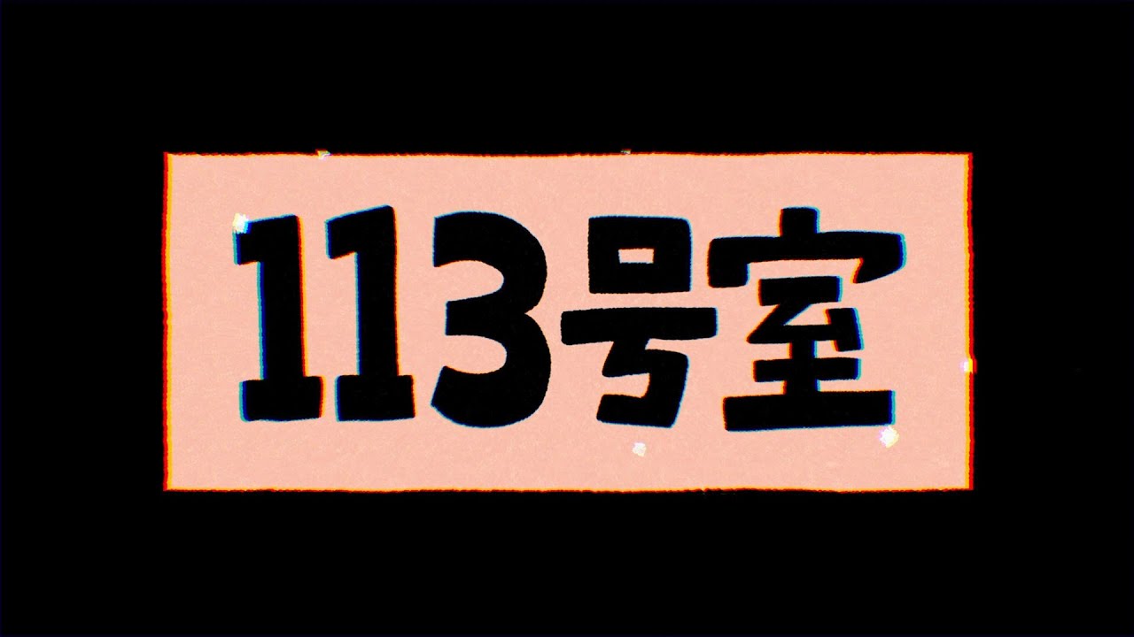PEOPLE 1 “113号室” （Official Video）