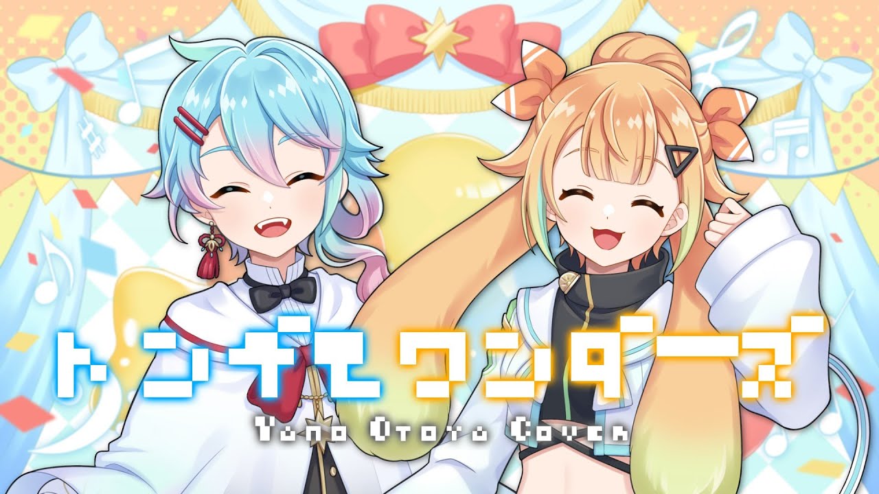 プロセカ、youtuber