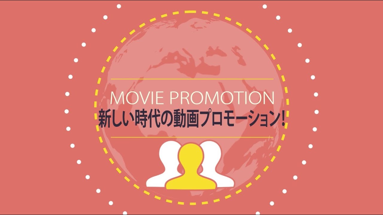 ” ダブリュ ” Youtube Trueview 広告プロモーション
