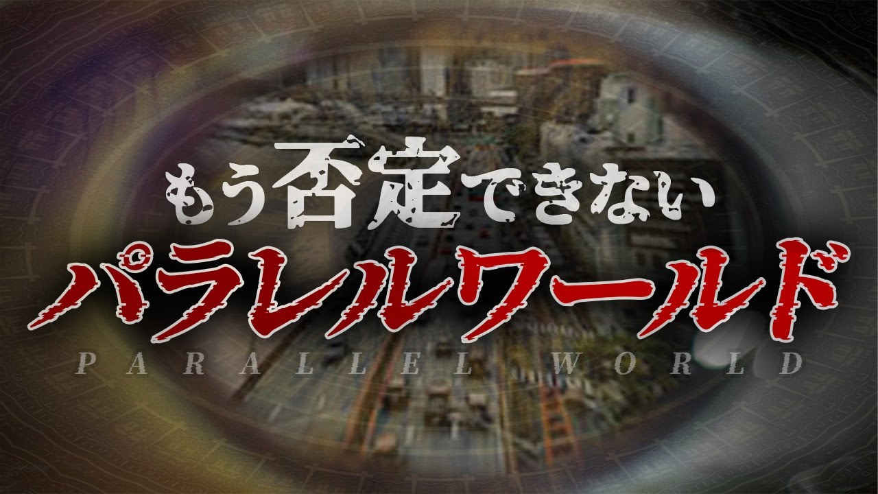 都市伝説編