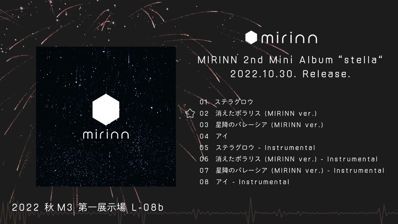 【2022秋M3】MIRINN "stella"