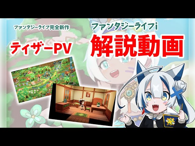 【作品解説、情報動画】ゲーム作品解説、要約、考察動画
