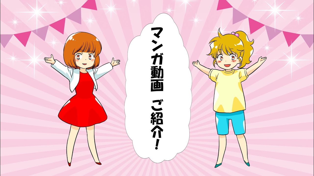 マンガ、bl