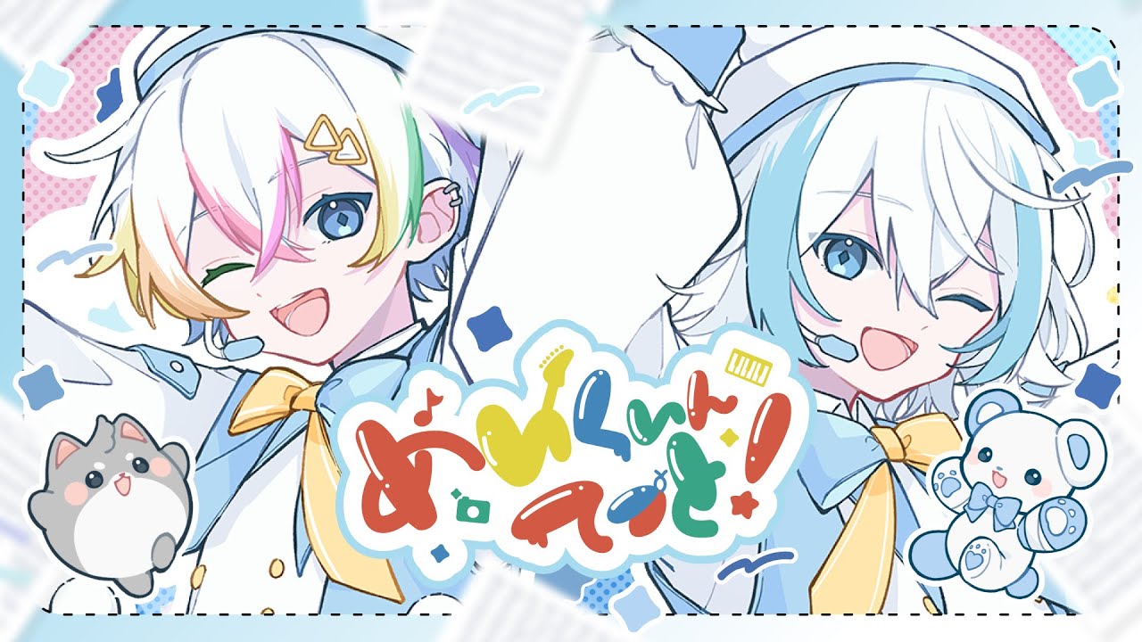 【MV】めいくいんてっと！ - つくってうたお [合作オリジナル曲]