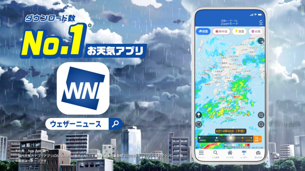 アプリ、まいどなニュース