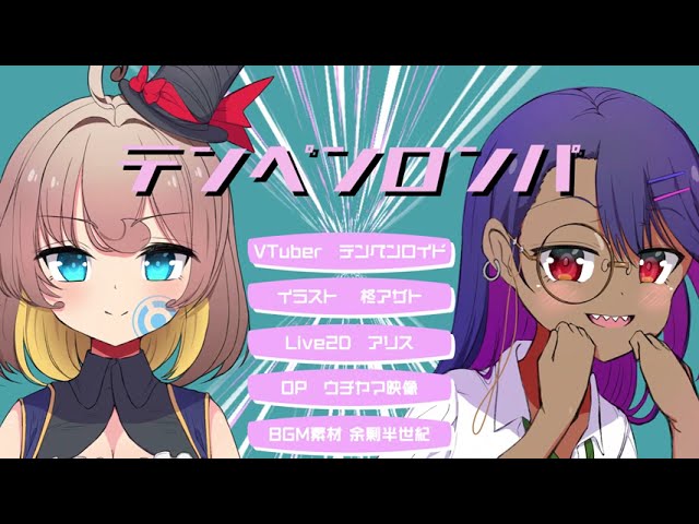ポケモン、待機画面