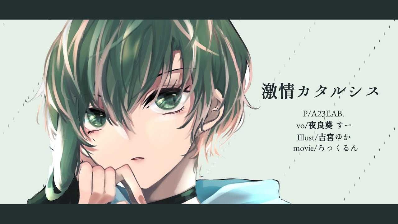i、オリジナル曲