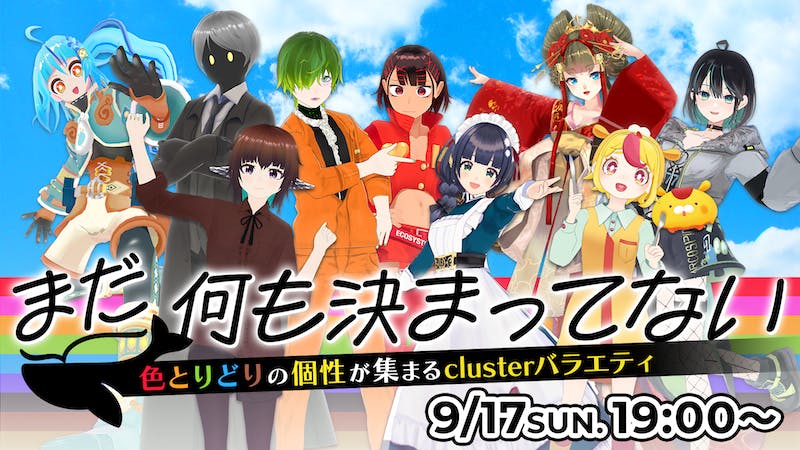 cluster、番組