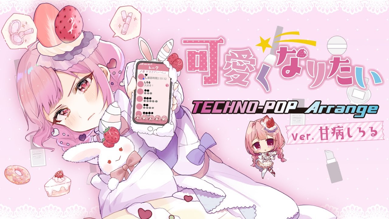 映像、かわいい系